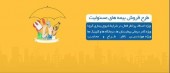 بیمه پارسیان می‌تواند مرجعی مطمئن و قابل اتکا برای کسب و کارها در تامین ثبات و تضمین پایداری آن ها باشد