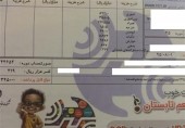 جزئیات افزایش حق اشتراک تلفن ثابت