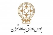 فروش تمام واحدهای یک صندوق قابل معامله در دو روز کاری