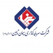 شرکت سرمایه‌گذاری سیمان تأمین در بورس درج شد. 