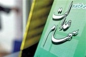 دلیل محدودیت‌های فروش سهام عدالت به روایت یک عضو شورای عالی بورس