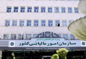 سامانه الکترونیکی ثبت شکایت به شورای عالی مالیاتی راه اندازی شد