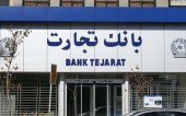 چرخش ۱۸۰درجه ای بانک تجارت