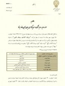 عرضه اولیه سرمایه گذاری سیمان تامین چهارشنبه هفته جاری در بورس