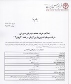 سهام بلوکی سرمایه گذاری خوارزمی عرضه می شود