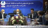 مجمع مخابرات ۵٠ درصد سود شرکت را تقسیم کرد