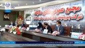 مجمع «شاراک» به تنفس خورد