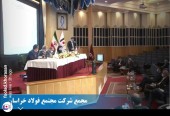 تقسیم سود و تصویب افزایش سرمایه در مجمع «فخاس»