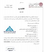 بیمه تجارت نو در بازار دوم فرابورس درج شد