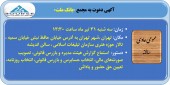 بانک ملت سهامداران خود را دعوت نمود
