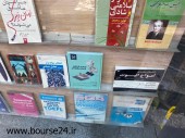 انقلاب بورسی در میدان انقلاب!!