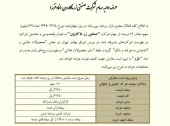 «غزر» چهارشنبه همین هفته می آید 