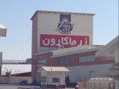 جزئیاتی از عرضه اولیه «غزر» و صندوق هایی که می توانند این سهم را بخرند