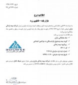 بیمه زندگی باران در بازار پایه فرابورس درج شد