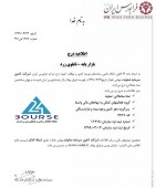 درج تامین سرمایه دماوند در تابلو زرد فرابورس ایران