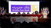 مجمع بانک خاورمیانه ٢٠ تومان سود تقسیم کرد