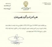 عرضه «غزر» چرا لغو شد؟
