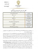 بلوک سرمایه گذاری مسکن عرضه می شود