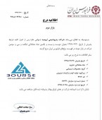 پتروشیمی ارومیه با نماد <<شاروم>> در فرابورس ایران درج گردید