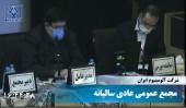 مجمع آلومینیوم ایران چقدر سود تقسیم کرد؟