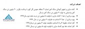 اهداف سنگ آهن گهر زمین در سال ٩٩