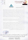 توضیحات تولید نیروی برق آبادان در خصوص عملکرد شرکت