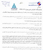 کنفرانس خبری سنگ آهن گهر زمین برگزار شد