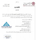 شرکت کشاورزی و دامپروری ملارد شیر در بازار فرابورس درج نماد شد