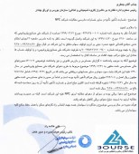 توضیحات تکمیلی «وپترو» در خصوص مطالبات شرکت NPC
