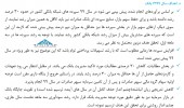 چشم انداز آتی بانک صادرات در گزارش تفسیری
