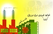 قطار عرضه ها به ایستگاه آبادان رسید!