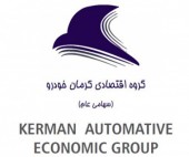 بهره گیری گروه اقتصادی کرمان خودرو از ظرفیت های بازار ثانویه در بازار اولیه