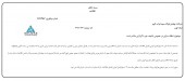 پاسخ فولاد فراب کویر به شایعه افزایش سرمایه