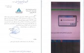 شفاف سازی «وتوشه» در خصوص تاخیر در ارسال اطلاعات مالی
