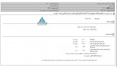 کشت و صنعت شریف آباد از معامله با اشخاص وابسته خبر داد
