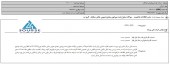 کود شیمیایی اوره لردگان به سوال افزایش سرمایه پاسخ داد