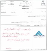 بهشت پارس در خصوص رای دادگاه توضیح داد