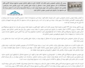 خبر عرضه دومین etf (پالایشی) تا پایان مرداد در سایت سازمان خصوصی سازی منتشر شد