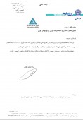 در کنفرانس بانک تجارت سوالی مطرح نشد