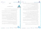 پیشنهاد افزایش سرمایه ایران دارو در دست بررسی است
