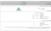 «ثنظا» از فروش سهام خبر داد