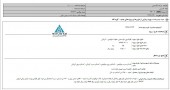 اصلاحیه کالسیمین در خصوص پروژه فلوتاسیون مواد معدنی