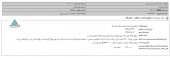 «های وب» برنده مناقصه بانک ملی شد