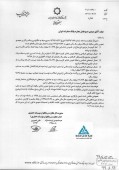بانک صادرات ایران مجوز مجمع گرفت