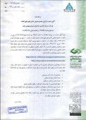 «وساخت» از نحوه برگزاری مجمع گفت