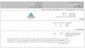نرخ های فروش حمل و نقل ریلی پارسیان افزایش یافت
