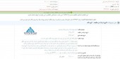 توضیحات تکمیلی داده گستر عصر نوین در خصوص مناقصه 
