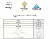 سهام غیر مدیریتی شرکت چرخشگر عرضه می شود