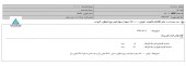 باما باز هم ذوب روی فروخت