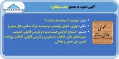 نفت سپاهان در تدارک مجمع